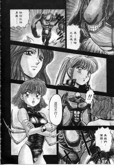 Majuu Keiin 2