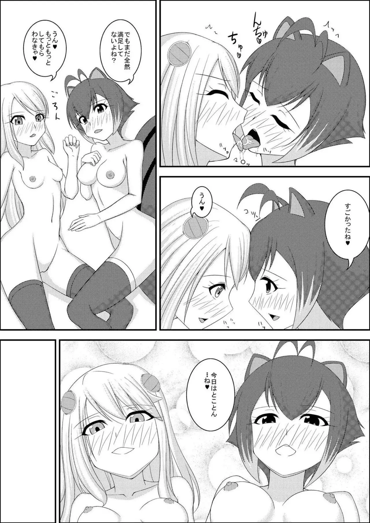 マコノエとの性活 BLAZBLUE