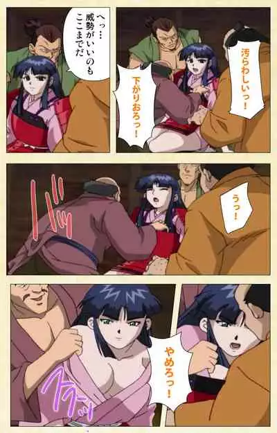 [ChiChinoya] [Full Color seijin ban] In'yoku emaki ~ yukiyo ni hime wa okasa reru ~ Complete ban