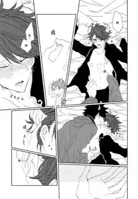 (IDLING ATTACKER5) [PAKUMOGU (Sayori)] Minamo ni Utsuru wa Negaigoto (Haikyuu!!) [Chinese] [阿徹的牛奶棒漢化組]