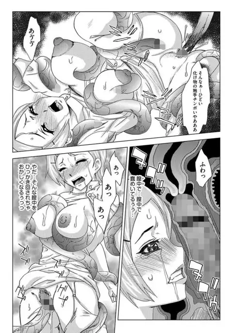 Inshi Kansen ~Aruku Shisha ga Shihai Suru Rinkan Jigoku~