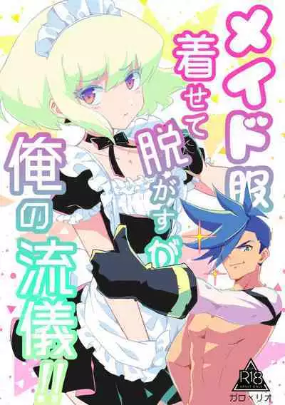 Maid Fuku Kisete Nugasu ga Ore no Ryuugi!!