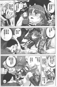 [Katamikoi Mizue] HITOKARA | 淫唱包廂 [Chinese]