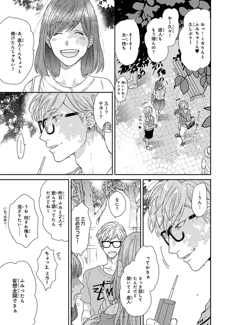 Escape Journey Vol.01