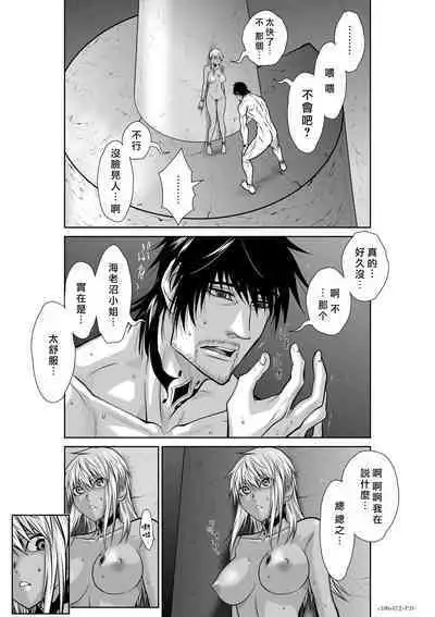 [Tetsu MOMOTA] Chijou Hyakkai R18 Ch46-50 [Chinese] 地上100層 [牛頭人酋長之魂漢化]