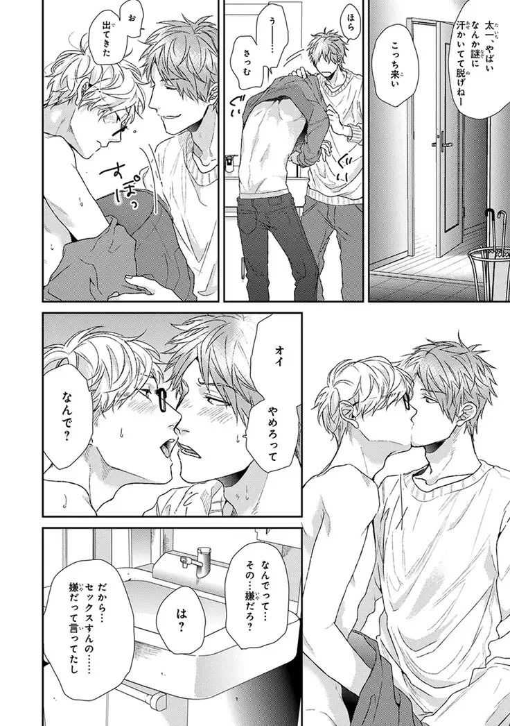 Escape Journey Vol.01