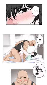 [SOSO] Franken Jo 为爱而生 法兰克赵 Ch.1~15 [Chinese]中文