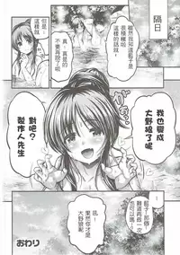(Utahime Teien 12) [listless time (ment)] Watashi no Ookami-san 2 (THE IDOLM@STER CINDERELLA GIRLS) [Chinese] [誰再用「蘿莉」稱呼「高森藍子」就滾出去之韓籍漢化組]