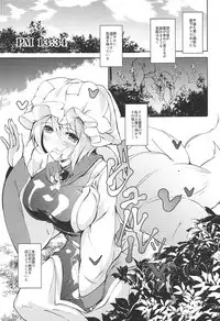 (C92) [Midorineko (Midori)] Mayoiga Schedule PM (Touhou Project)