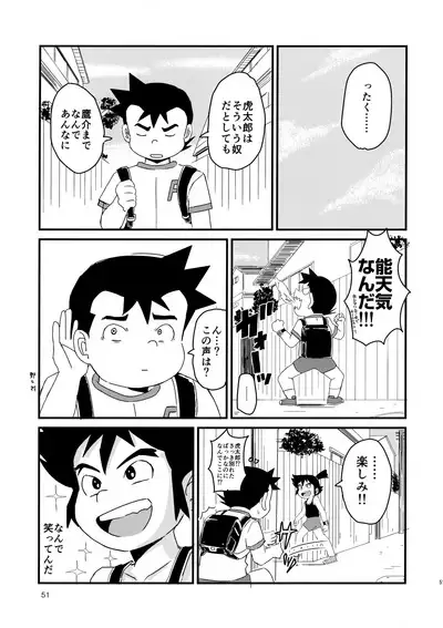 Mix!!
