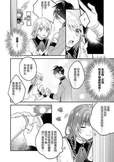 Akuyaku reijo wa tsuiho endo no hazunanoni, kemonohito oji ni shuchaku sa rete imasu! ? | 反派千金本应走向放逐结局,却被兽人皇子所执着 1-5