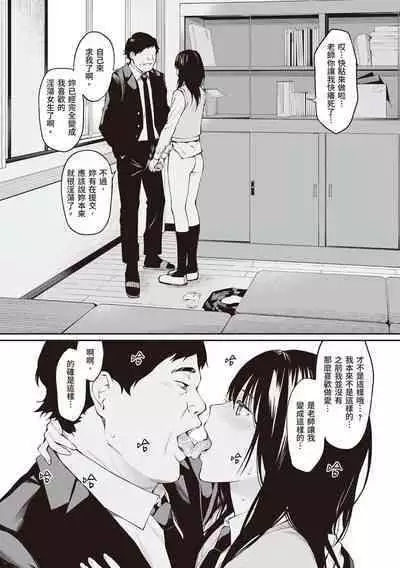 [Team Lucky] Sensei dattara... [Chinese] [配菜改圖沒有黑條抄人] [Digital]