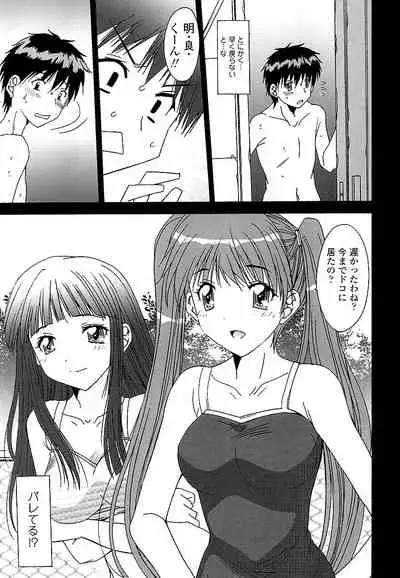 Anata ni dake, Chitsunai Shasei Kyoka