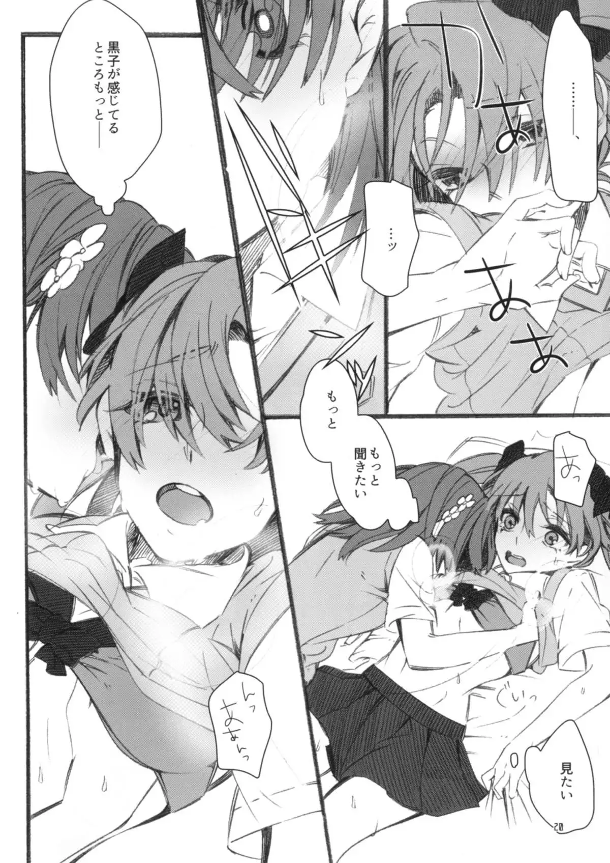 Toutotsu desu ga!!