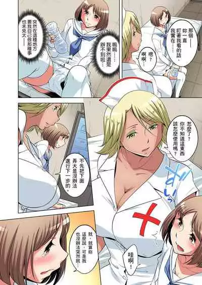 Zetsumetsu Kigu Danshi ~ Boku no Kokan ga Nerawareru Wake | 瀕臨絕種的男子～所有人都在覬覦我的小弟弟 Ch.1-31