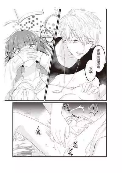 Densha de, Jugyou. Sensei to. | 在电车里，上课。和老师。1-7