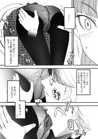 (C75)	[Bronco Hitoritabi] Akai Yukiko to Midori no Chie-chan to Toufu to Paku to Loli (Persona 4)