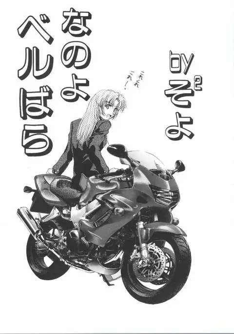 Kakumei F