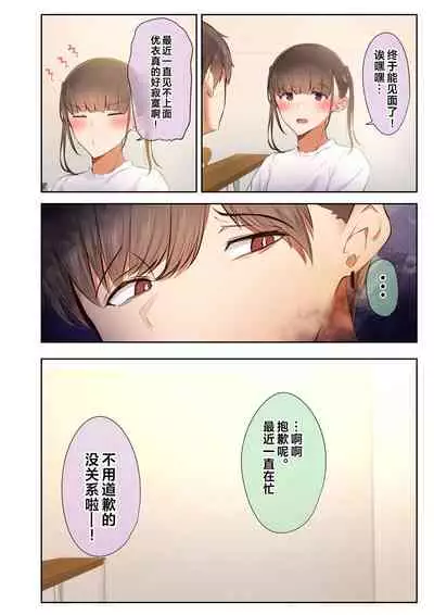 [Ubuoya (Ubuo)] Otoko Tomodachi no Youna Ore no Osananajimi ga, Yarichin ni Yotte Mesu ni Saserareru Hanashi. [Chinese] [阿卡姆汉化]