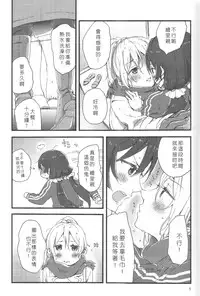 (C89) [Theeshakya (Oke)] fluorite (Love Live!) [Chinese] [北京神马个人汉化]