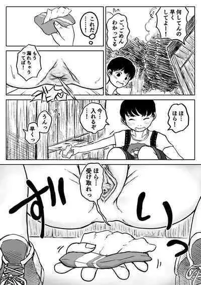 [tako6] こやしまち排泄百景 Ch.1-6 (Pixiv)