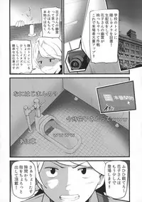 (SC2017 Winter) [88 Gou (Ooishi Chuuni)] Camera Secchi;Nine (Occultic;Nine)