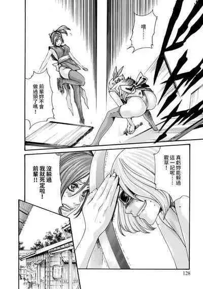 Araxa Ninpo-Cho Volume. 2 | 霰草忍法帖 2