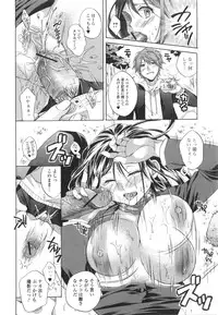 [Tsubakiya Meguru] Hatara Iku❤