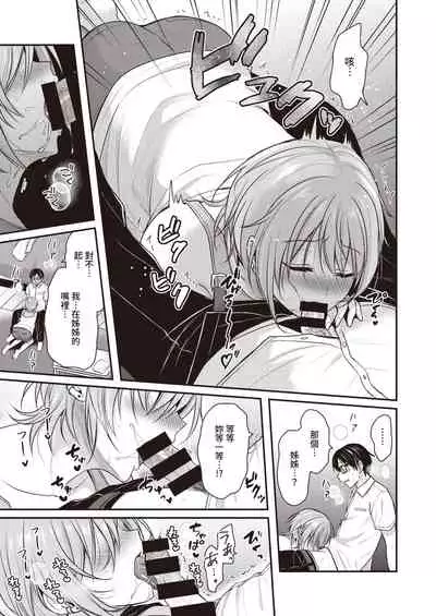 [Pei] Majime-kun to Fumajime-san (COMIC Kairakuten BEAST 2021-08) [Chinese] [裸單騎漢化] [Digital]