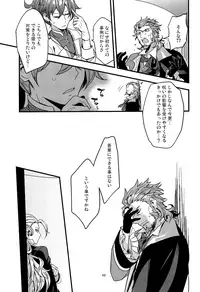 (Dai 5-ji ROOT4to5) [Quotation (Kiritachi)] ONCE UPON A TIME (Fate/Grand Order)