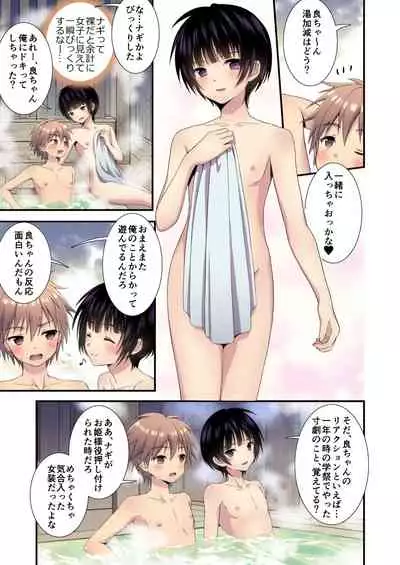 Nagasare 3P Sotsugyou Ryokou