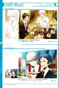 (C87) ENDLESS SUMMER TIME (Persona 4)