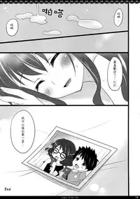 (SC52) [Ame nochi Yuki (Ameto Yuki)] always; at any time (Ano Hi Mita Hana no Namae wo Bokutachi wa Mada Shiranai.) [夢之行蹤漢化組]