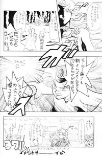 [Paradise City (various)] Tabeta Kigasuru 2 (various)