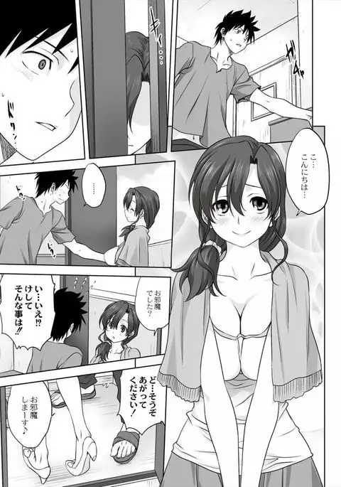 Mitarashi Club ] 小春日和