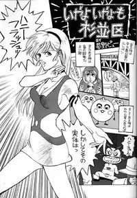 (C43) [Ganso Sonoda Ya (Various)] Chousen Ame Ver.02