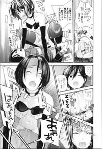 Onee-chan to no Himegoto