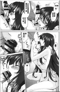 [Yuuki Homura] Onee-chan! Tengoku [Chinese]