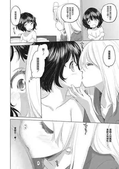 [Kurogane Kenn] Tae-chan to Jimiko-san Ch.1-8 | 小任与地弥子小姐 第1-8话 [Chinese] [暴碧汉化组] [Digital] [Ongoing]