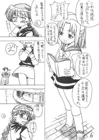 (C59) [Ngo Hay Yappunyan] Takehara Style (Gakkou no Kaidan)