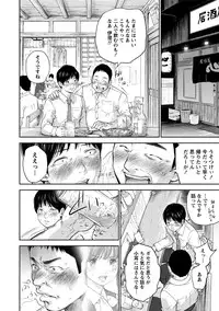 [Shikishiro Konomi] Netoraserare 3 [Digital]