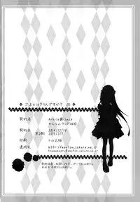 [Argyle check, Wanton Land Kumiai (Komame Maru)] Gochuumon wa Kirin desu ka? Kai (Koufuku Graffiti) [Chinese] [落莲汉化组] [2015-02-07]