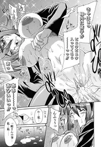 [Shinkai] Nounai Sokutei - Measurement within a brain -