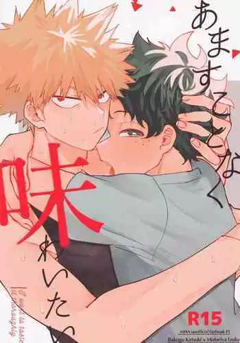 Amasu Koto Naku Ajiwaitai - I want to taste it thoroughly