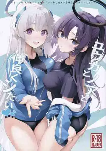 Yuuka to Noa to Nakayoku Shitai