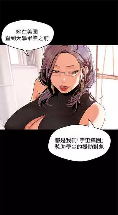 (周1)美丽新世界 1-65 中文翻译 (更新中)