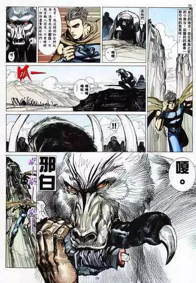 【海虎武神】 003