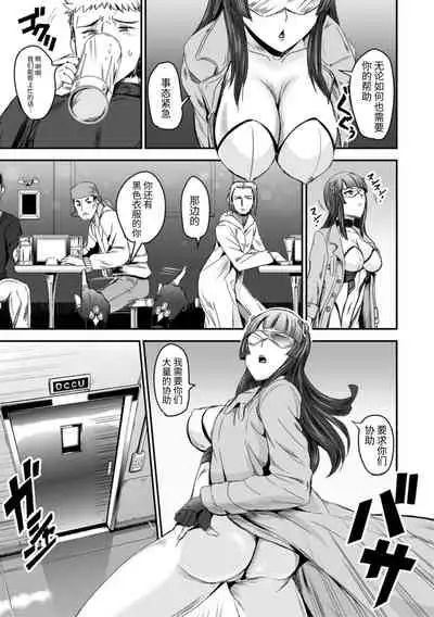 [Kanno Takashi] Alien Experiment (COMIC Orga Vol. 01) [Chinese] [牛肝菌汉化]