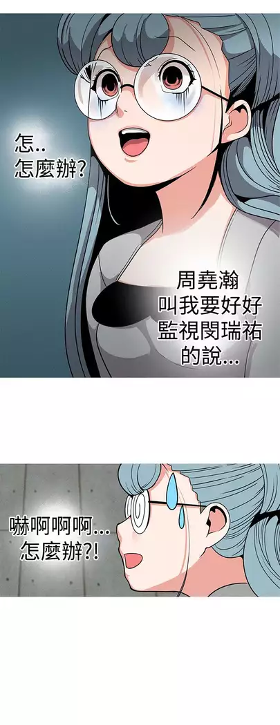 女神狩猎 第1~40話 中文 Rsiky