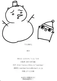 (C75) [Ruiketsuan (Namidame)] Anal Mai Ni (Kanon) [Chinese] [兴趣使然の上校汉化]